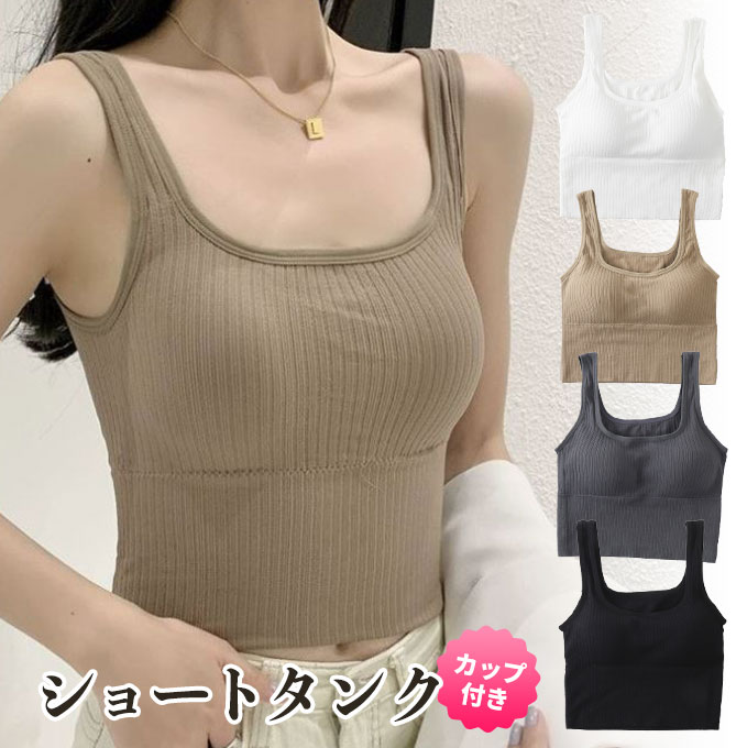 楽天市場】＼20%OFF!クーポン／ タンクトップ レディース カップ