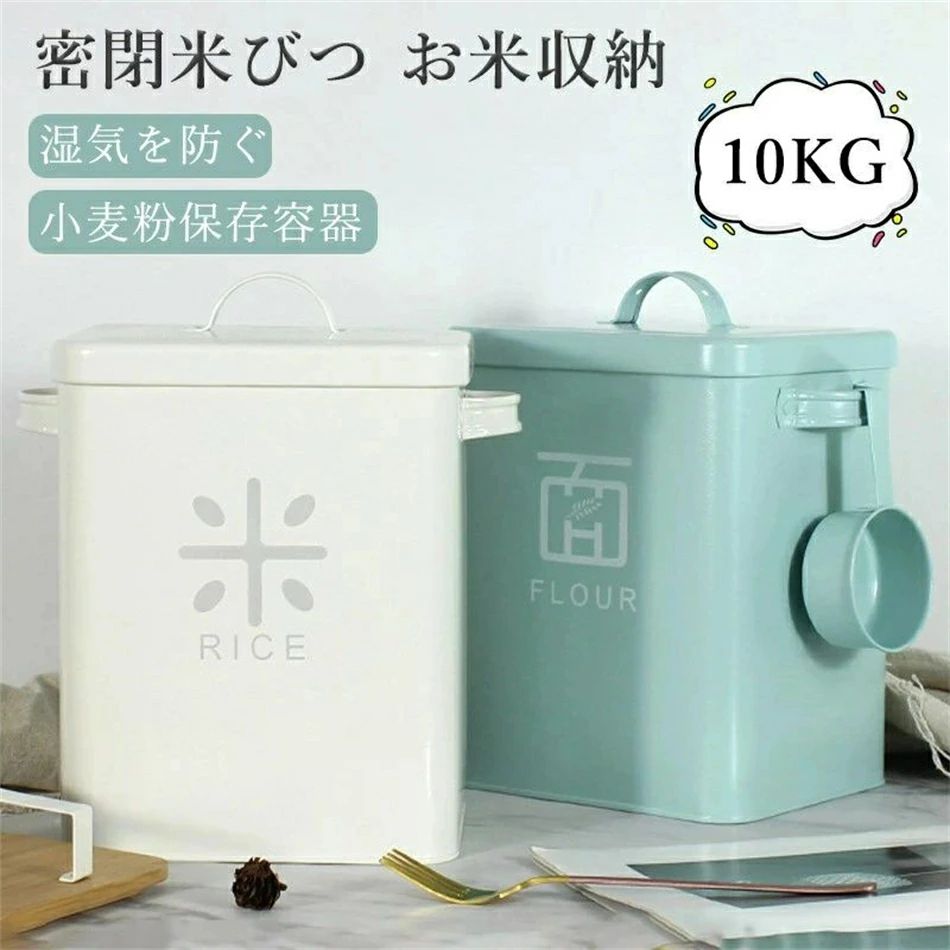 【期間限定ポイント10倍】米櫃 こめびつ 米びつ ライスストッカー 5kg 10kg ライス ストッカー お米 米 収納 おこめ こめ おしゃれ 精米 ライスボックス 保存ケース 洗える 軽量キッチン収納 かわいい 保存容器