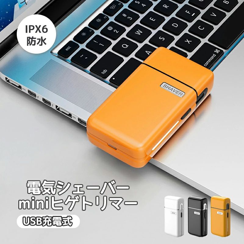 【期間限定ポイント10倍】【2024 強化型ミニ シェーバー】 電気シェーバー 電動シェーバー 小さいメンズ レディース 髭剃り 電気ひげそり USB充電式 miniヒゲトリマー ポケットサイズ シェーバー IPX6防水 お風呂剃り可 乾湿両用 小型 携帯用 旅行用 出張持ち運び便利