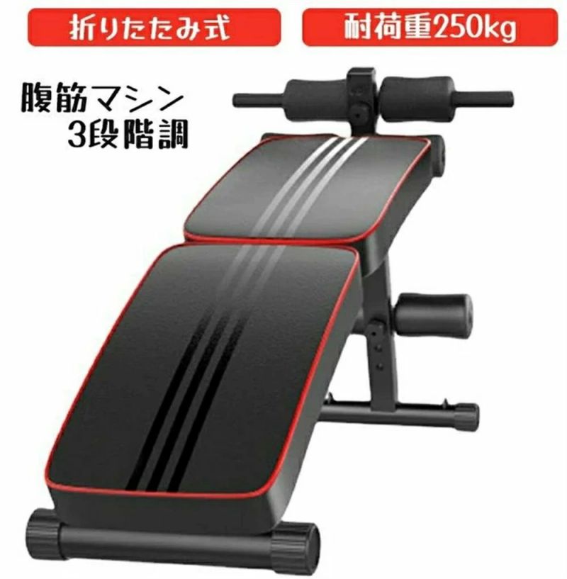 【期間限定ポイント10倍】腹筋マシン 腹トレーニング カーブ型 腹筋台 折りたたみ 筋力トレーニング フィットネス 腕立て 背筋 大腿部 腹筋 トレーニングベンチ 角度調整 ホームジム トレーニングマシン 折りたたみ プレスベンチ 筋トレ器具 有酸素運動