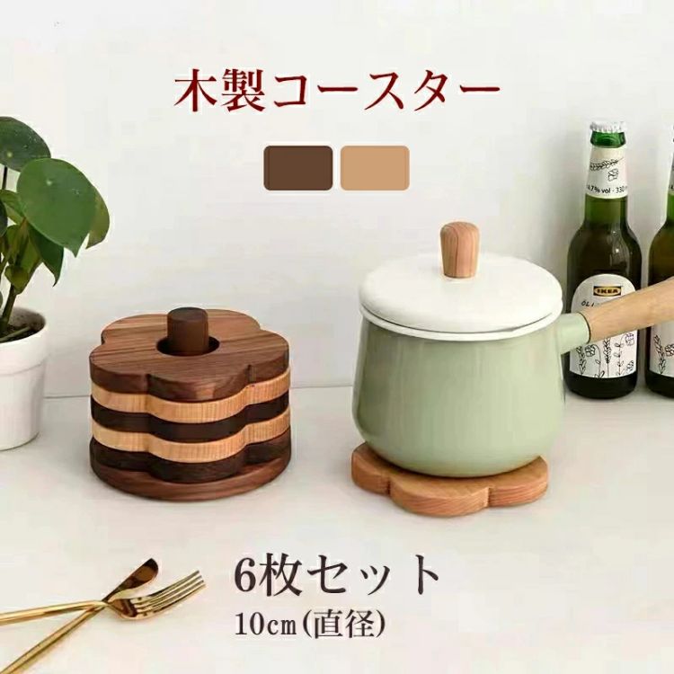 【期間限定ポイント10倍】コースター 木製 6枚セット 木製コースター 花型 おしゃれ 天然木 ブナ クルミ 耐熱 ナチュラル 洗える 水洗い コースター木製 防水 天然素材 中空デザイン 断熱マット 茶パッド コップ敷き お茶 カフェ ケヤキ 天然木コースター プレゼント