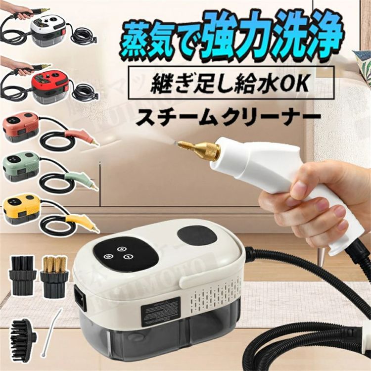 【期間限定ポイント10倍】スチームクリーナー 高温 高圧 蒸気洗浄機 2500W 110V 6段階調整 105℃ 消毒 除菌 ダニ駆除 大容量 台所/キッチン/エアコン/油煙/油汚れ/洗濯機|徳堂商社