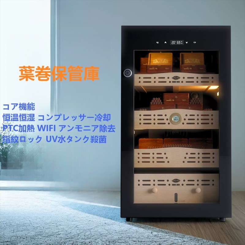 葉巻きタバコ蔵入り庫 恒温保湿 葉巻きタバコ押し込み 葉巻きタバコ容れもの 葉巻きタバコ容れもの 湿度\u0026体温合わせる能力のある 葉巻きタバコ 葉巻きタバコ 押し込み 保湿 シングル部屋の入り口 恒温 納めるボックス席 葉巻きタバコ