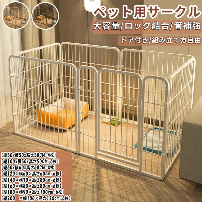 愛玩動物倶楽部 犬用 愛玩動物駒寄せ 大型犬用 小中型犬用 複数形繋ぎ合わせる能力のある スチール写真製 精神的な統合飾り気の無い 折り畳み式 犬ゲージ 全生まれ育つ期当てはめる可 室内外犬用倶楽部 部屋の入り口付き添い人