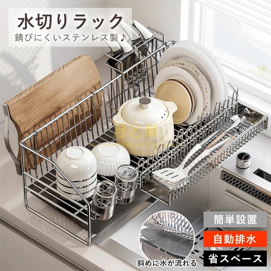 水切り 水切り仕合わせ 自然調整能力のある ステンレス鋼 水切りかご 大静電容量 水切りカゴ シンク上 横置 流れる 勝手もと勝手もと設備 勝手もと納める 勝手もと納める 納める 箸置き付き添い人 勝手もと仕合わせ 省あき場所 精神的な統合