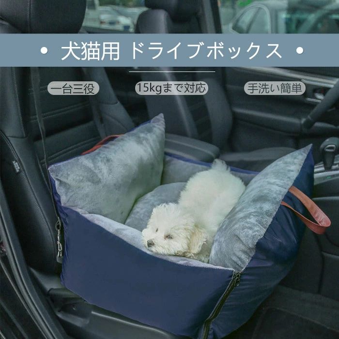 【期間限定ポイント10倍】【送料無料】ドライブベット フェイス 多頭用 小型犬 ドライブベッド 車用 犬 2匹 多頭飼い ドライブボックス ベッド ドライブ