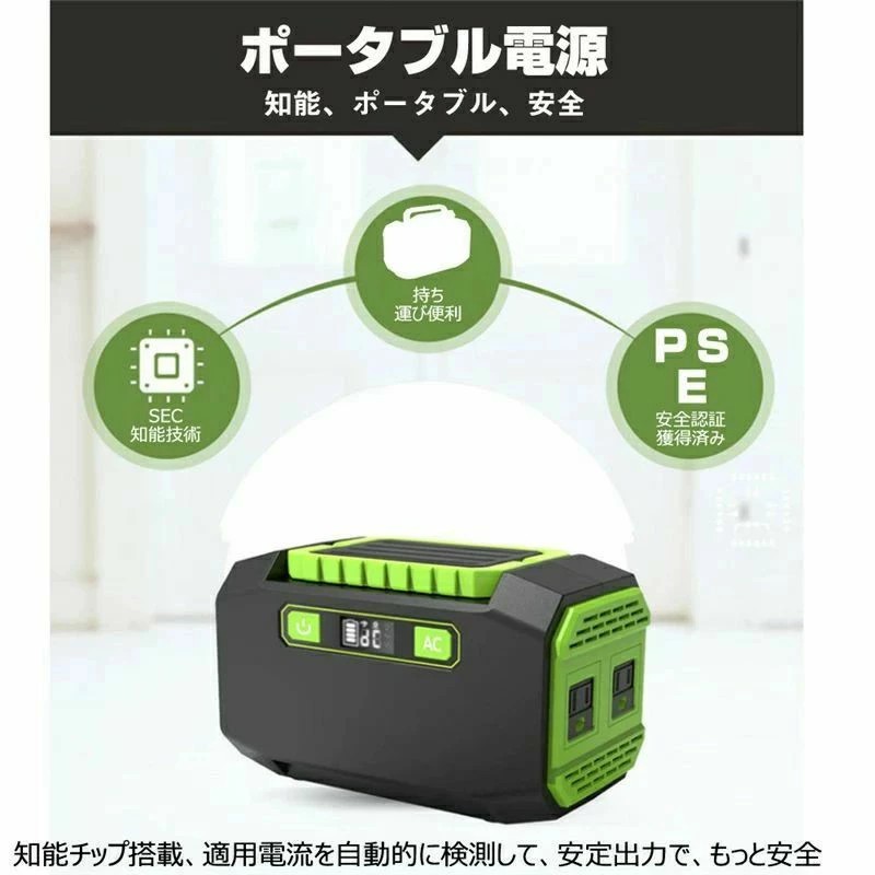 家庭用防災ポータブル電源 ソーラー＆AC充電 大容量 停電時/キャンプ/屋外仕事に コンパクト