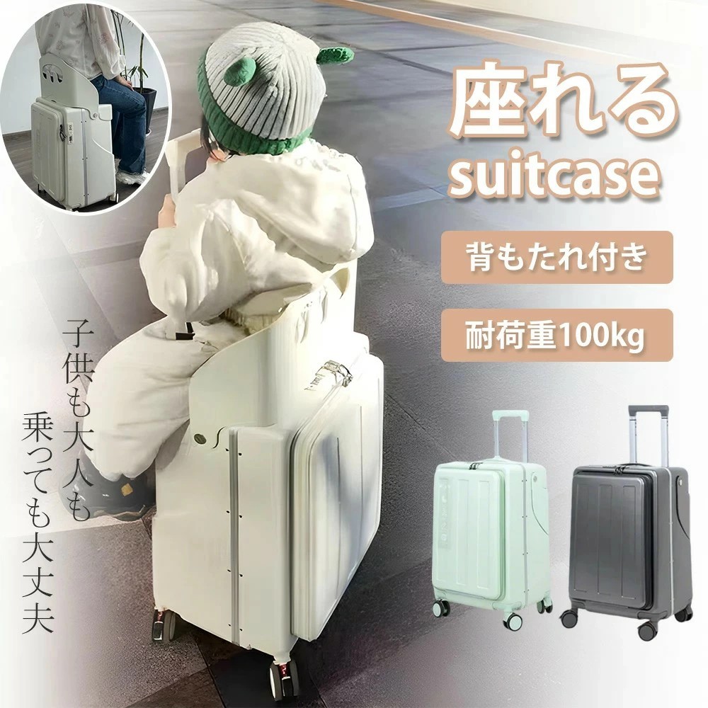 【裏付き添い人!!】キャリーケース 居敷き 旅行バッグ 座れる 旅行バッグ 乗れる 60L 裏付 向こう正面開けっ広げ 赤ちゃん 成年者 乗れる 静音 途切らせるできる 耐荷重100kg 子育て TSA鍵を掛ける 旅する 帰る 旅する 途切らせる 外国で 国内 大きめ 赤ちゃん用 成年者用