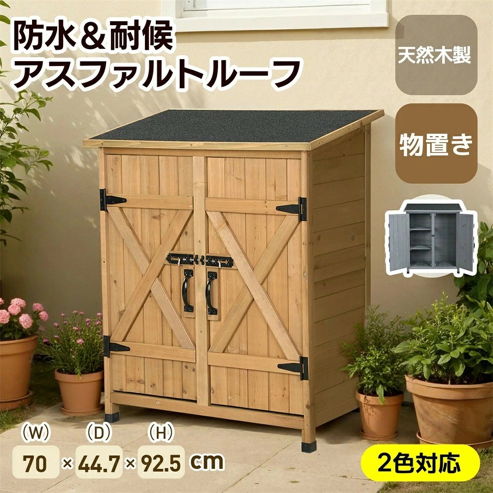 物置き 木製 収納庫 観音扉 ヨーロッパ風 ガーデニング用品 小屋 戸外収納庫 大型 屋外物置 棚 大型 ドア ベランダ 物置き 屋外収納 ガーデニング ウッド 園芸用品 庭 倉庫 DIY 頑丈 新作|徳堂商社