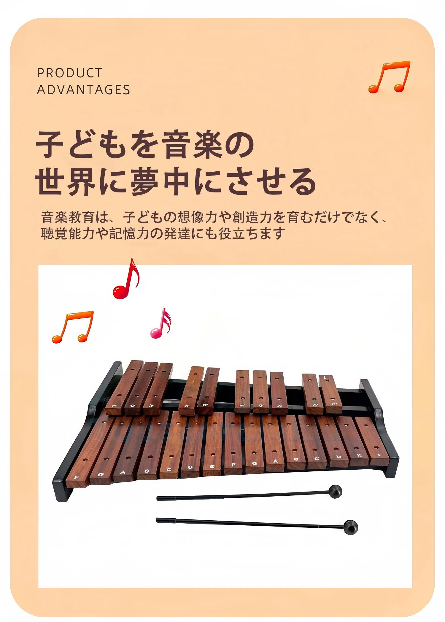 【いつでもどこでも音楽を楽しむことができます】25音 木琴 卓上木琴 パーカッション (25音 本体)