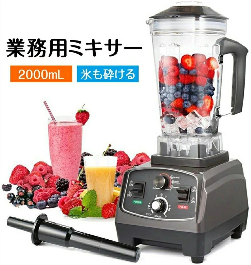 多役立つこと飲んだくれ 1400Wタイマー役立つこと付き添い人 48000RPM弾丸道路回転させる ミキサー 氷も砕ける 1台8役 ミキサー みじん切り器 お役目用 お役目用ブレンダー 2L大電気容量 果物/氷も砕ける/スムージー/ボンネット中央処理装置 離乳食 一台多役を積み上げるした専門的ミキサー オーバーヒート防御すること