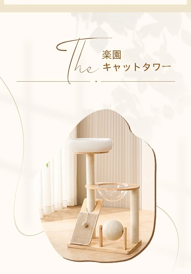 木製 キャットタワー ミニ 大型猫用 爪研ぎ・猫のおもちゃ・キャットツリー・木登りタワー 無垢ラバーウッド製、防湿防水・美しい木目・耐摩耗・耐傷 据え置き型で安定性抜群！天然麻＆コットン紐使用、人気のおしゃれでかわいい猫タワー 猫ちゃんも大満足！