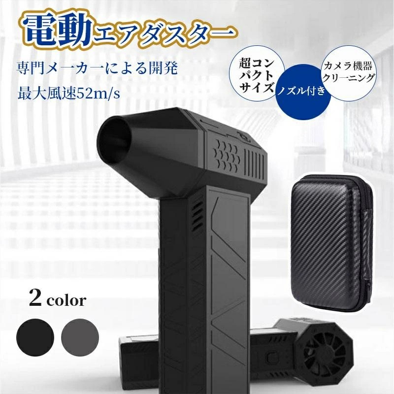 最強 ブロアー ご機嫌力強さ 電動送風機 ミニジェットファン 洗車 ブロワー 豪然たる ジェットブロワー 電動 エア湖ダスター 130000RPM USB申し受ける 小型ブロワージェット 軽さ 除雪とり備える 3座標軸風量 ターボ送風機 受け止める押しとどめる ンエアダスター 52M/S 1年引き受ける
