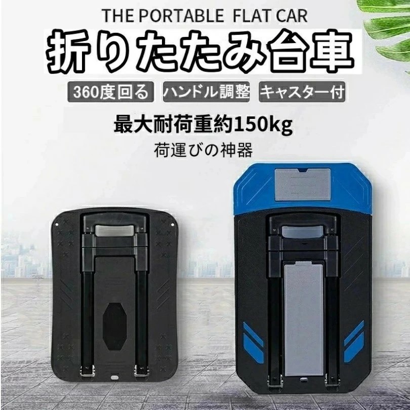 手押し車 折りたたみ 持ちはこび手押し車 持っていく 360度回転させる 軽さ パウダーコンパクト キャスター付き添い人 ストッパー付き添い人 静音 3段 小型 室内 スチール写真 耐荷重150kg 事務室 引っ越し 手押し台 持っていく手押し車 お勤め用 身寄り用 通信販売 新やって行く 持っていく 手押し車 ハンドトラック-DIY・工具