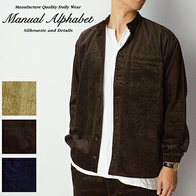 マニュアルアルファベットManual Alphabet オールドコーデュロイシャツ OLD CORDUROY SHT MA-S-453 2018秋冬｜リシュ