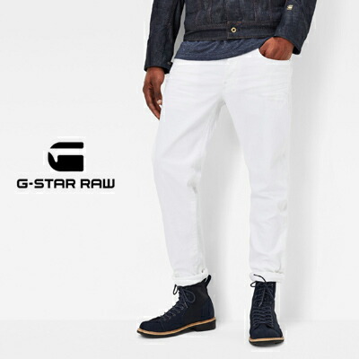 ジースターロウ G-Star RAW 3301 テーパードジーンズ 3301 Tapered Jeans ホワイトストレッチデニム 51003-6729-1241 71