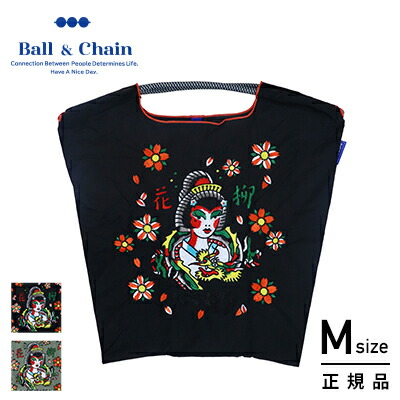 Ball & Chain(ボールアンドチェーン) KARYU(M) 花柳M カリュウ ショッピングバック トートバッグ 334001