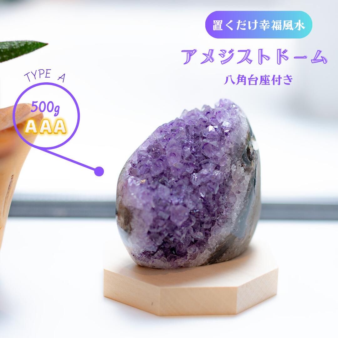 楽天市場】アメジストドーム アメジスト クラスター 原石 紫水晶