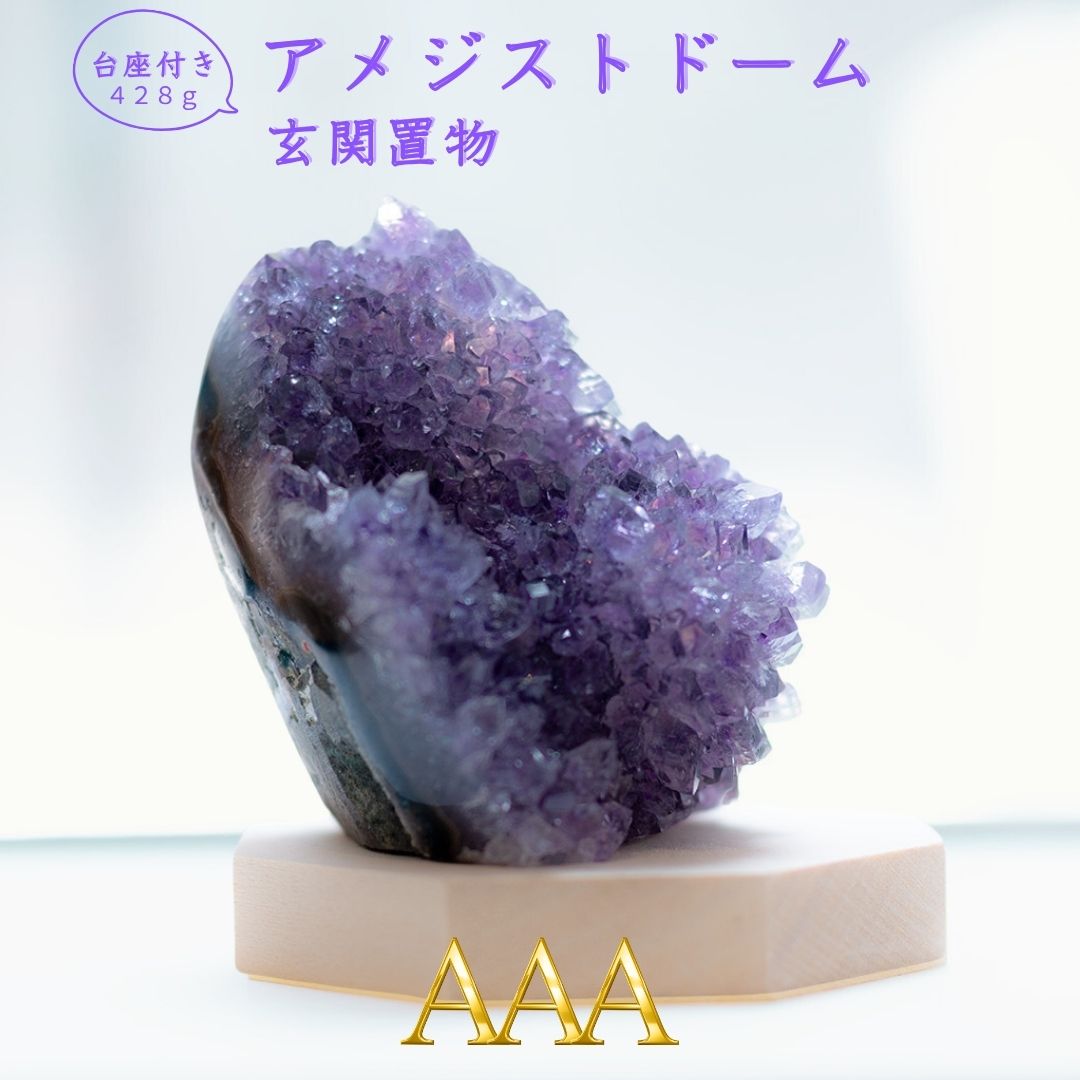 楽天市場】アメジストドーム アメジスト クラスター 原石 紫水晶