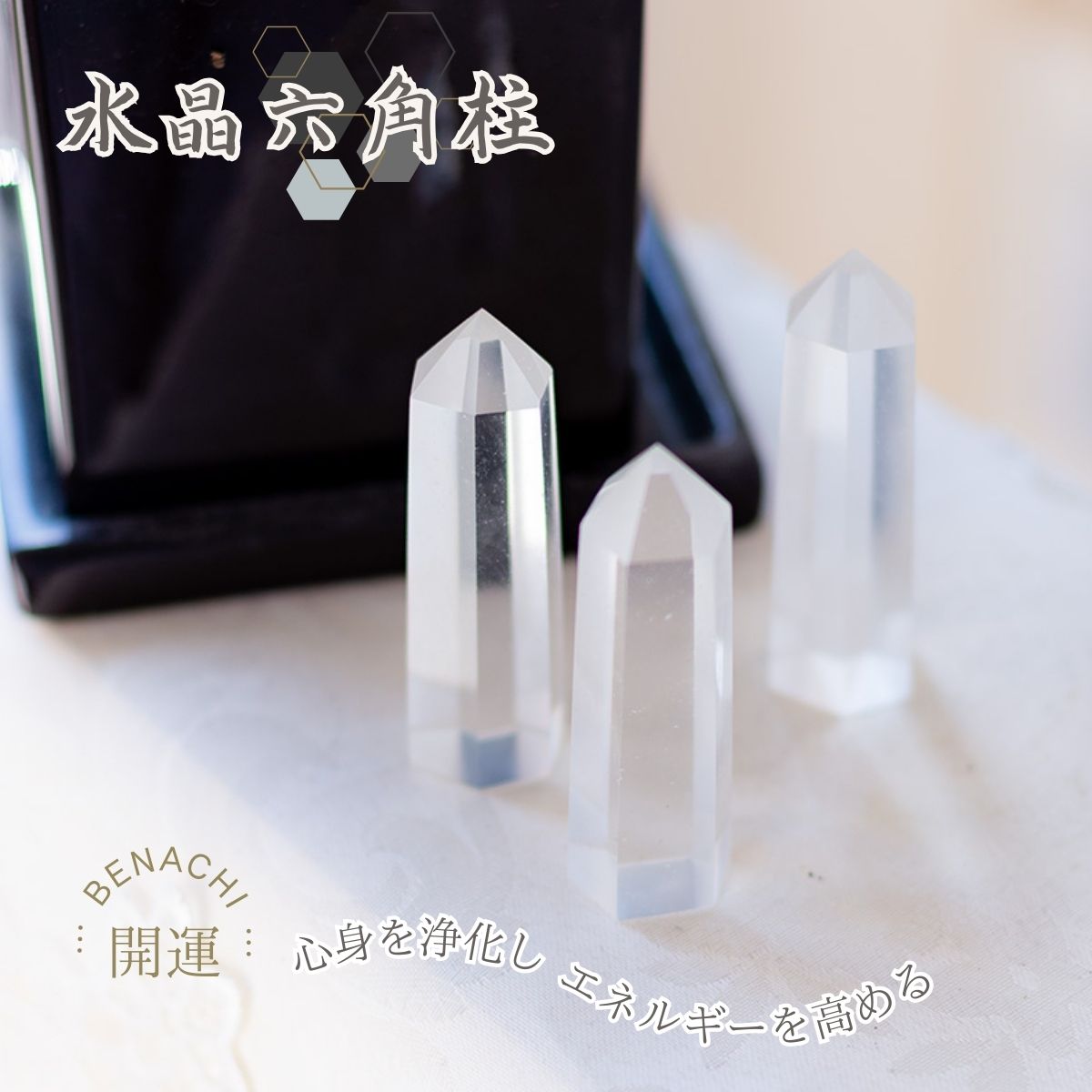 AAA級☆天然高透明度水晶六角柱YT3B2/266B22D AAA級☆天然高透明度水晶六角柱YT3B2/266B22D AAA級☆天然高