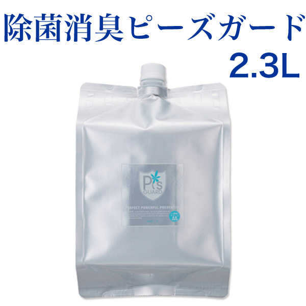 【楽天市場】送料無料 ピーズガード 2.3L 除菌・消臭剤 花粉・アレルギー・ウィルス対策 Cado カドー 除菌・加湿器・消臭噴霧器