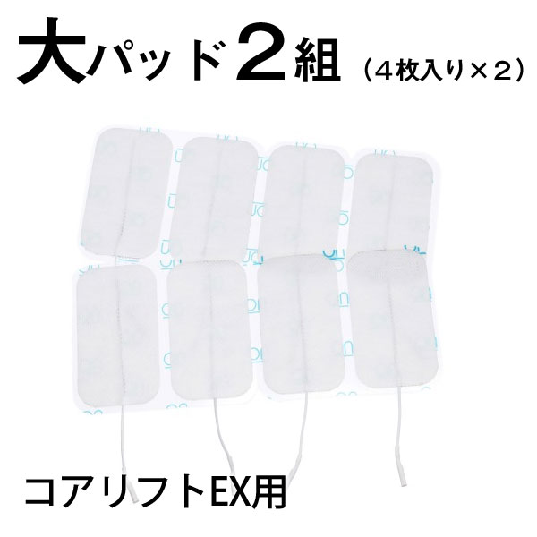 シェイプメイト EMS 複合高周波・新品交換用粘着パッド2組（4枚入り×2）付き Amazon.co.jp: 複合高周波EMS メタボシェイプDi用 粘着パッド
