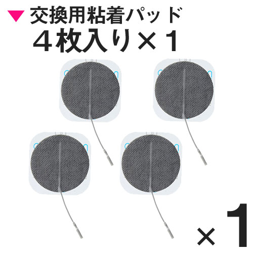 シェイプメイト EMS 複合高周波・新品交換用粘着パッド2組(4枚入り×2)付き sm_pad_01_500.jpg