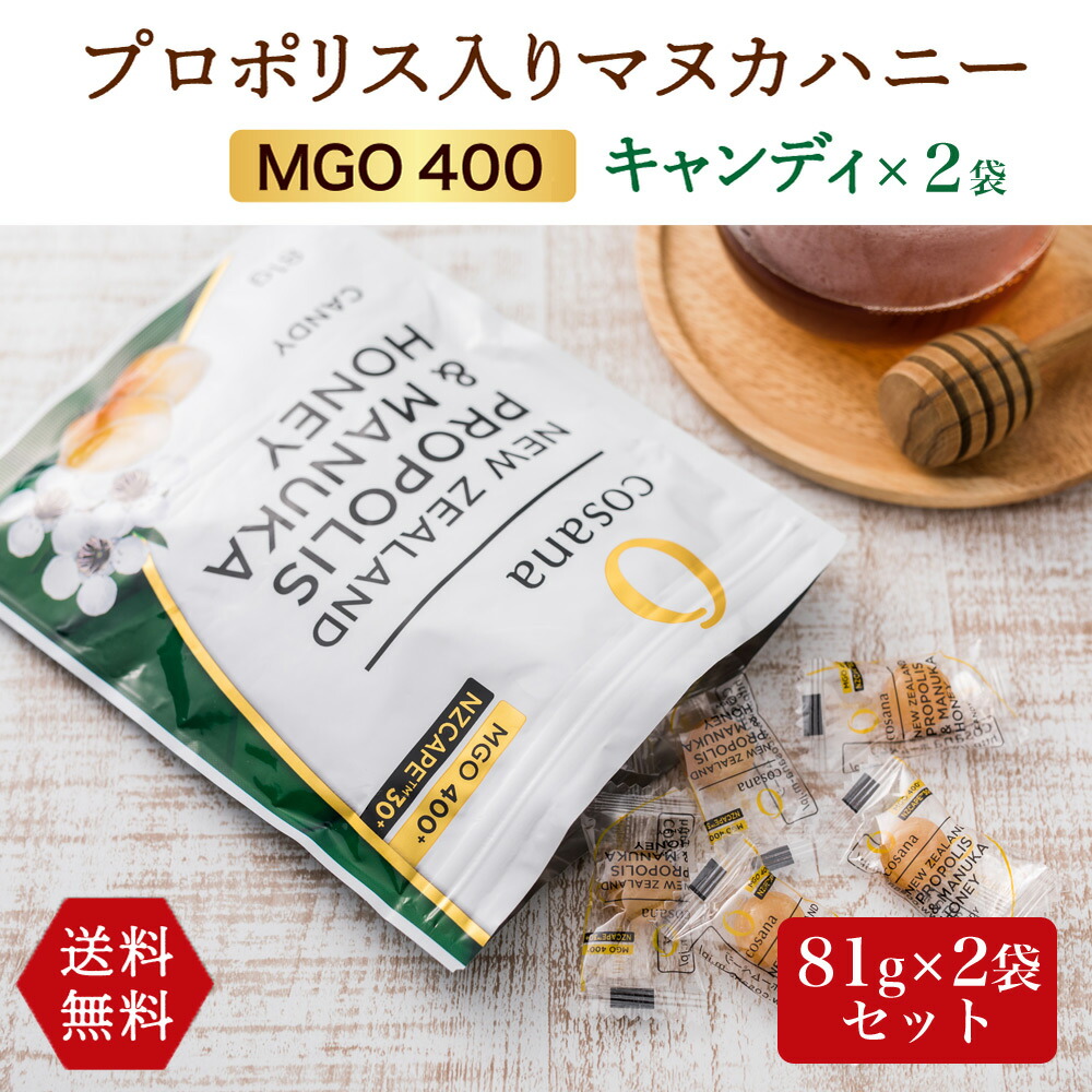 楽天市場 プロポリス入りマヌカハニーmgo400 キャンディ 2 ニュージーランド産 無農薬 無添加 天然 本物 マヌカはちみつ スーパーフード 送料無料 マヌカハニー 飴 あめ ウーマンジャパン
