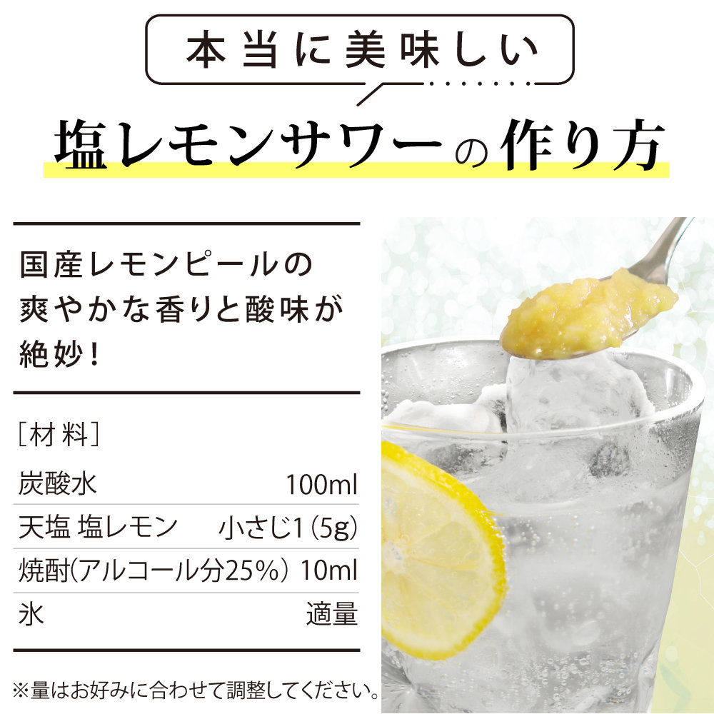 楽天市場 送料無料 天塩 まろやか 塩レモン 5個セット 1個1g 国産レモンピール100 使用 塩分50 カットの減塩タイプ 香りの調味料 塩レモン ウーマンジャパン