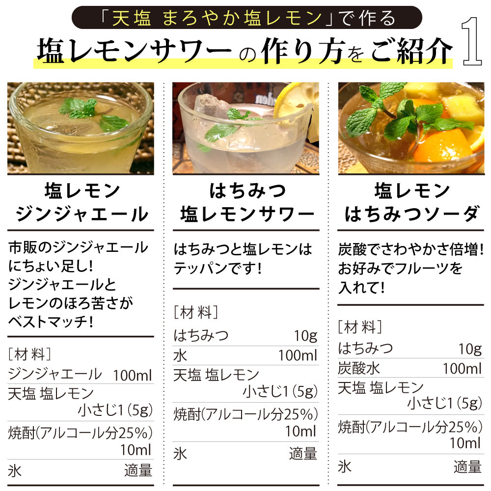 楽天市場 送料無料 天塩 まろやか 塩レモン 5個セット 1個1g 国産レモンピール100 使用 塩分50 カットの減塩タイプ 香りの調味料 塩レモン ウーマンジャパン