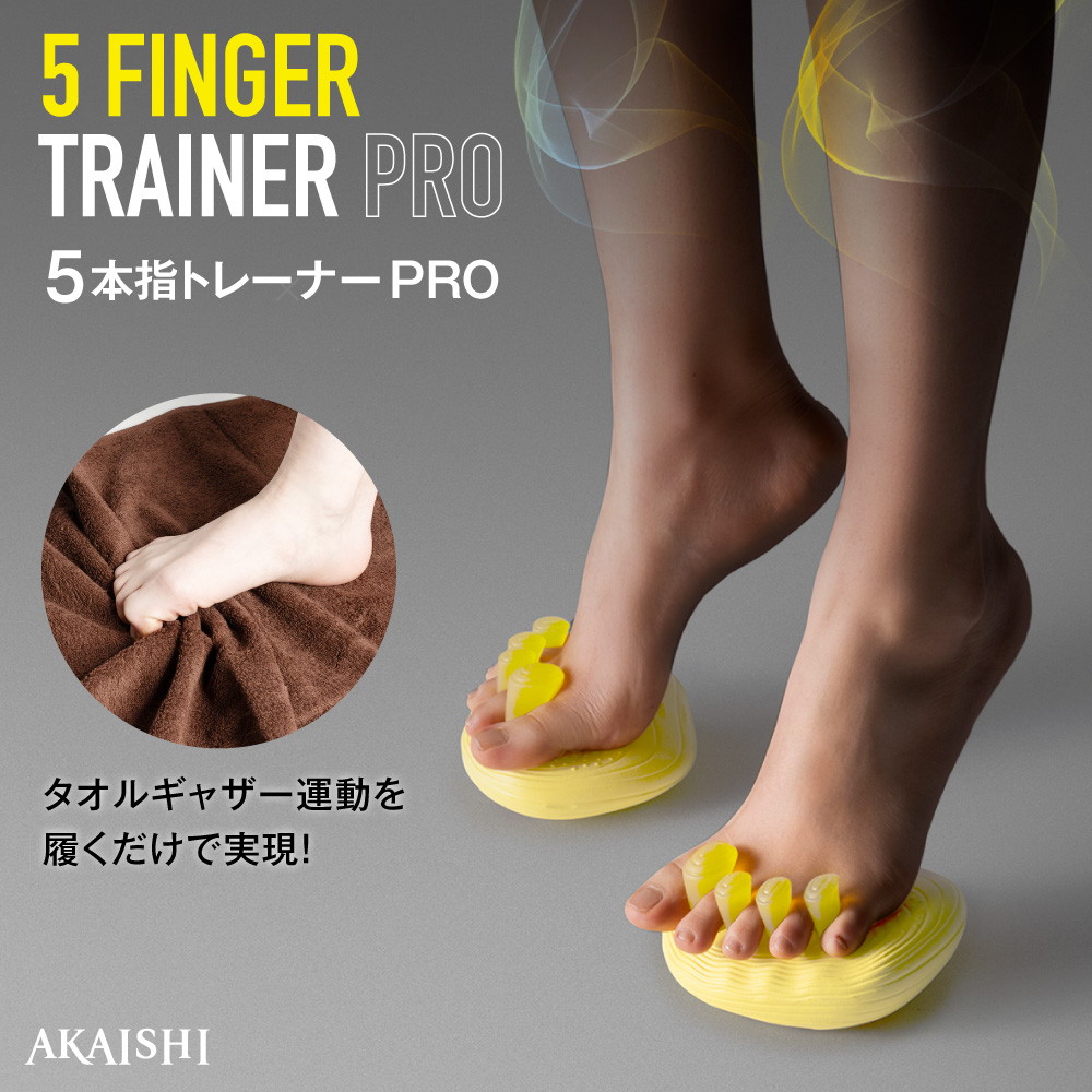 【楽天市場】★5本指トレーナーPRO 把持力が向上し、重心が安定 筋トレの効率アップ 健康なアーチ、足づくりトレーニング：ウーマンジャパン