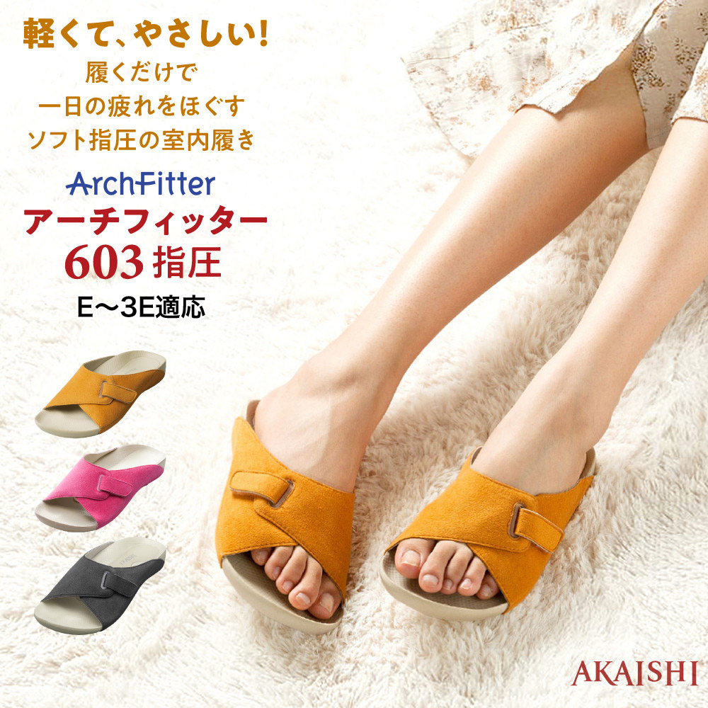 定価の88％ＯＦＦ 109 クロッグ 株式会社AKAISHI アーチフィッター ArchFitter 健康サンダル clog シューズ