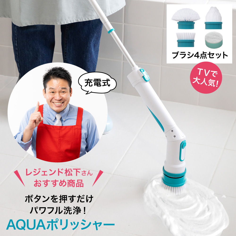 楽天市場】アサヒ 充電式ロングポリッシャー AY-2029 掃除