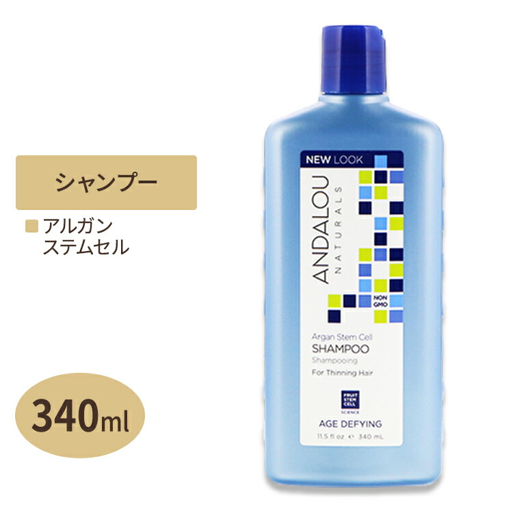 ANDALOU NATURALS アルガンスチーム細胞 シャンプー エイジングケア 340ml（11.5floz） アンダローナチュラルズ 送料無料【ポイント5倍★14日13:59迄】