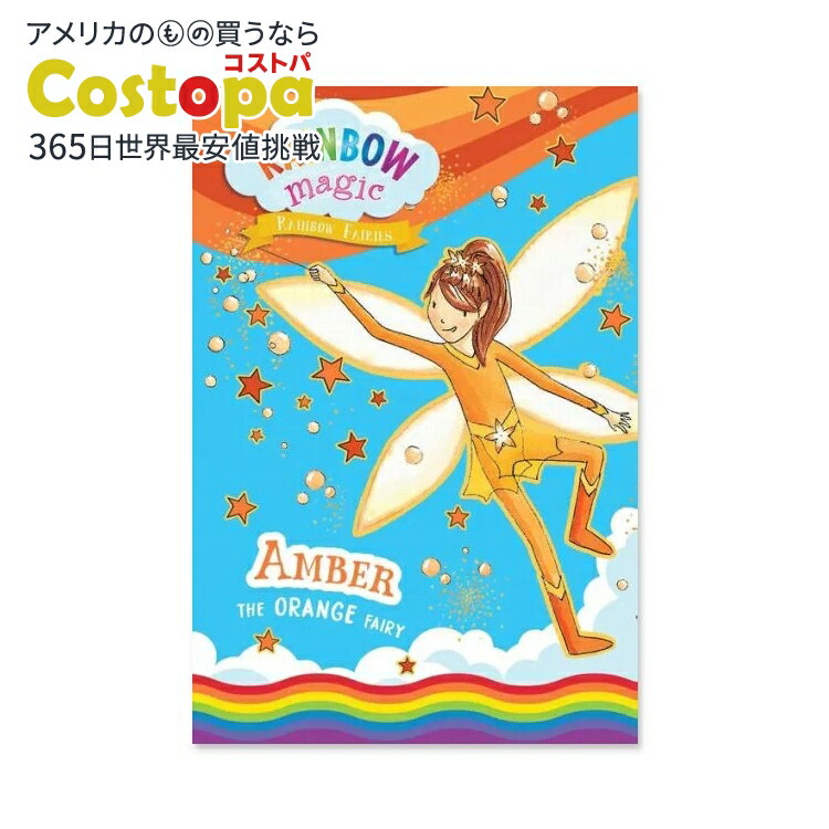 英語絵本 洋書◇Little Apple Rainbow Magic 69冊 英語絵本 洋書◇Little Apple Rainbow Magic 69冊 英語絵本 洋書