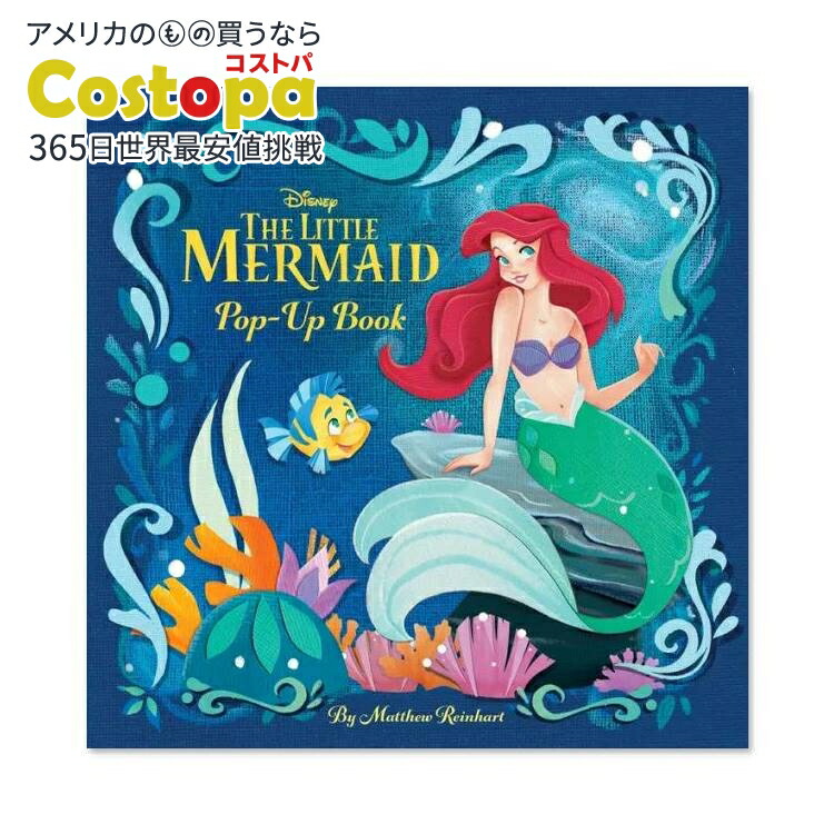 楽天市場】【洋書】ディズニー: リトル・マーメイド ポップアップ