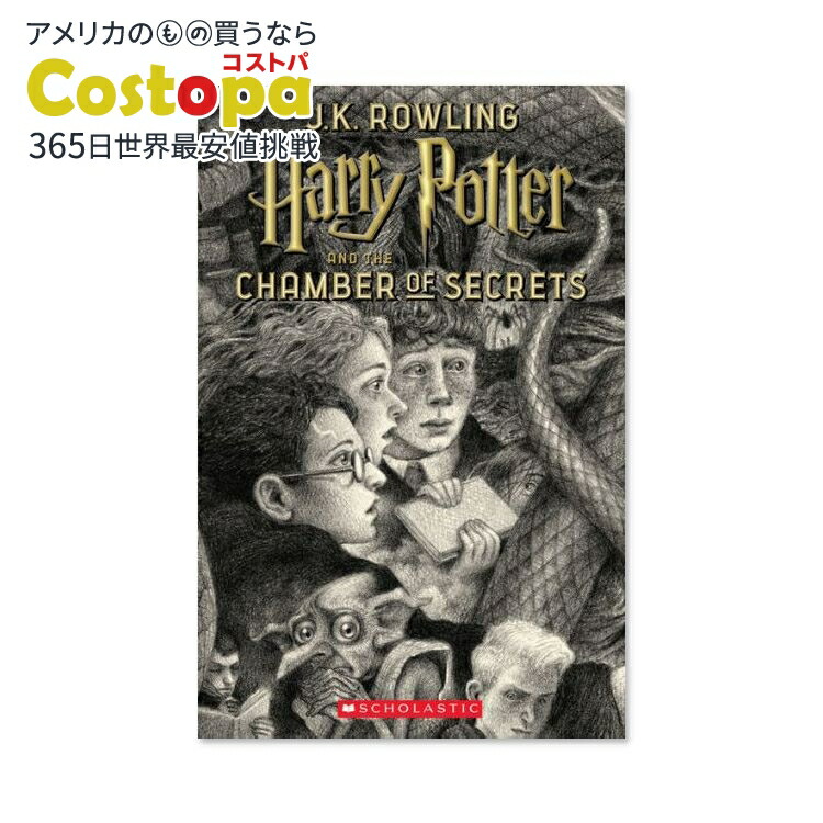 楽天市場】【アメリカフェア】【洋書】ハリーポッターと賢者の石