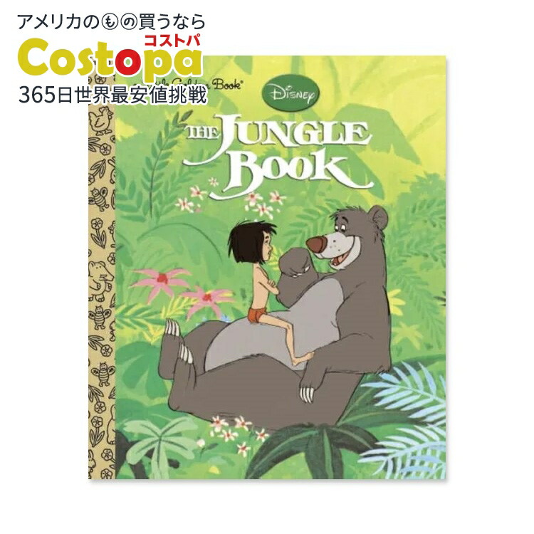 楽天市場】ディズニー ジャングル・ブック2ポストカード【The Jungle