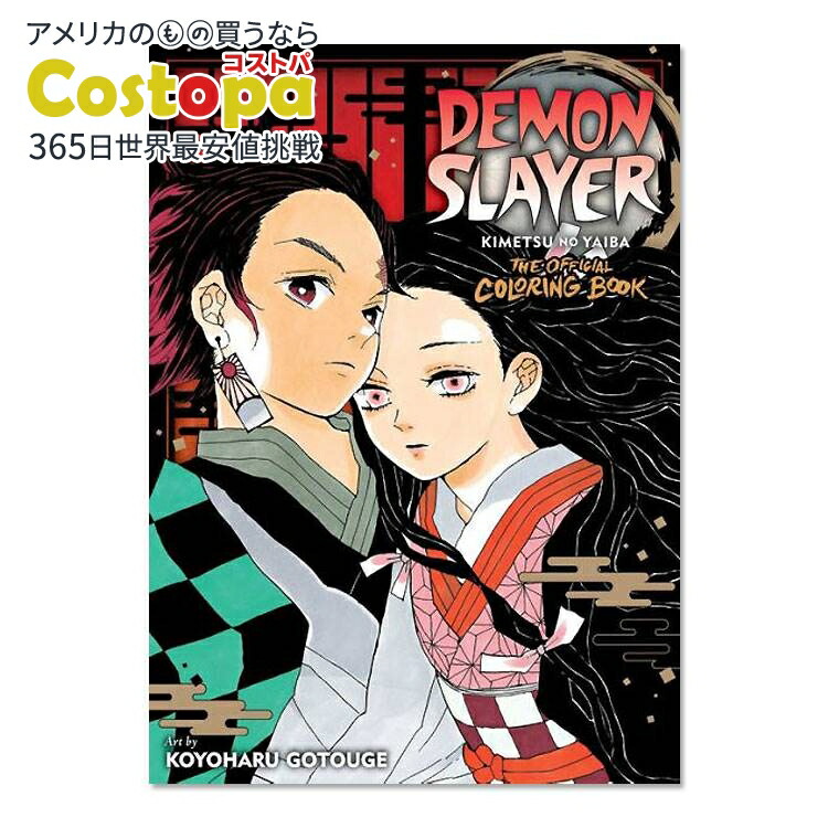 楽天市場】【最大1400円OFFクーポン】【洋書】鬼滅の刃 公式