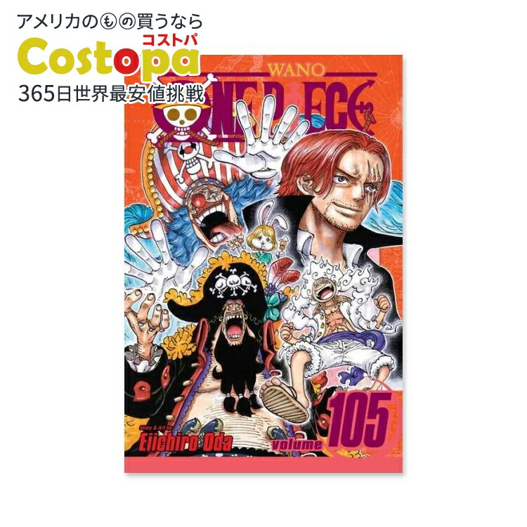 楽天市場】【洋書】ワンピース 105巻 [尾田栄一郎］One Piece, Vol