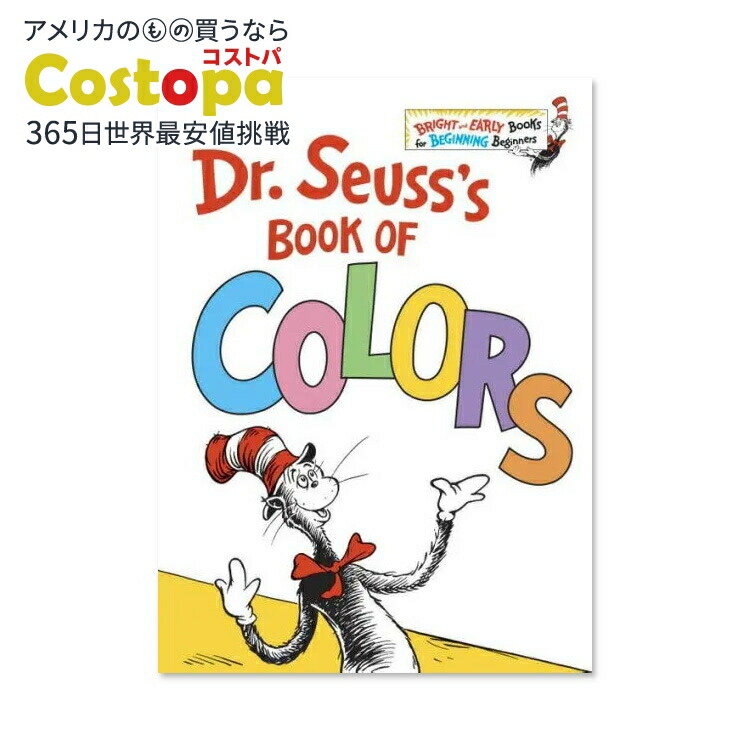 楽天市場】【洋書】ドクター・スース ブック オブ カラーズ [ドクター