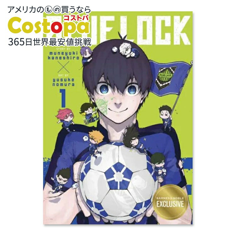 楽天市場】【洋書】ブルーロック Vol.1 [金城宗幸 / イラスト：ノ村