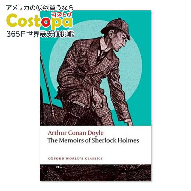 楽天市場】【洋書】シャーロック・ホームズの冒険 イラスト版