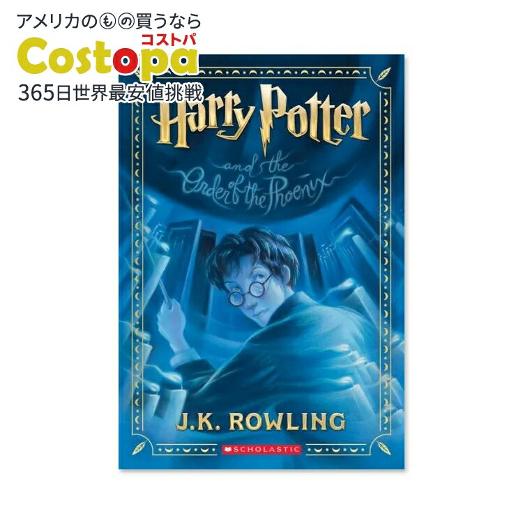 ハリー・ポッターと炎のゴブレット(洋書) ハリ－・ポッタ－と炎のゴブレット（上・下2巻セット