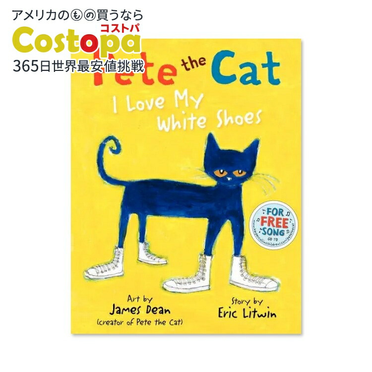 楽天市場】【洋書】ねこのピート だいすきなしろいくつ [エリック
