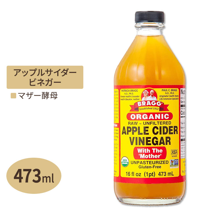 楽天市場】ブラグ アップルサイダービネガー (リンゴ酢) 946ml Bragg 