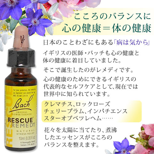 3個セット バッチフラワーレメディ レスキューレメディー 各10ml Umu Ac Ug