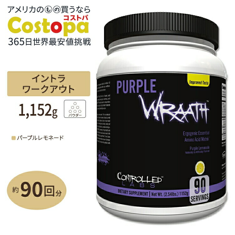 パープルラース　パープルレモネードフレーバー 楽天市場】【ポイントUP!9/19-25】【最大10%OFFクーポン