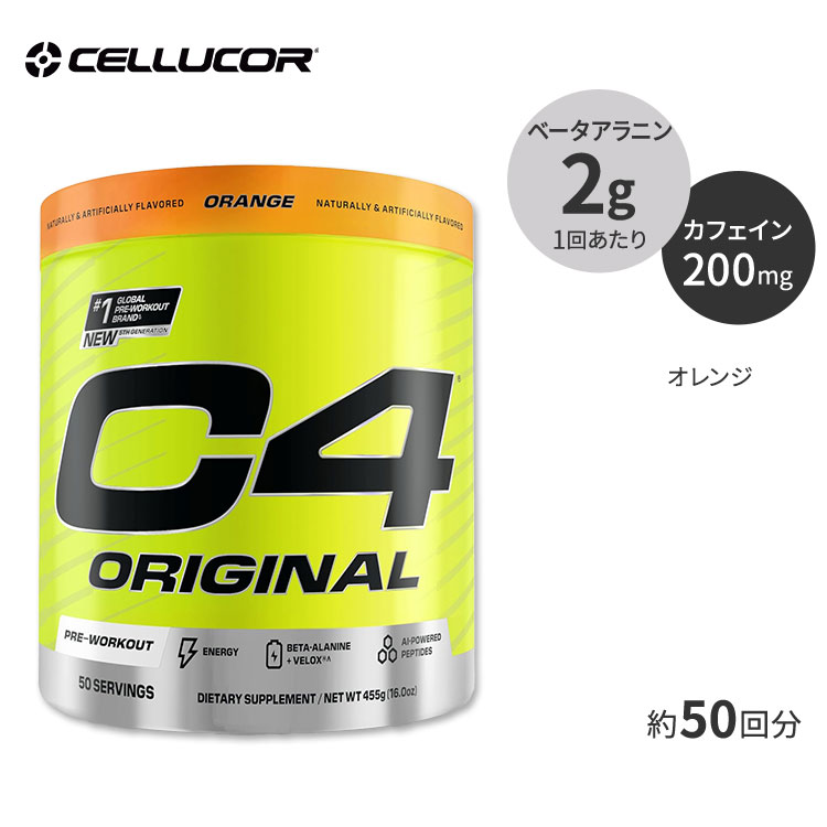 セルコア C4 オリジナル プレワークアウトパウダー オレンジ 50回分 Cellucor C4 Original Pre Workout Powder Orange 50Servings