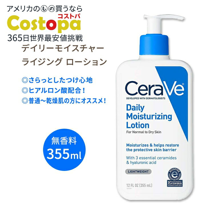 楽天市場】セラヴィ ナイトクリーム Cerave Skin Renewing Night Cream